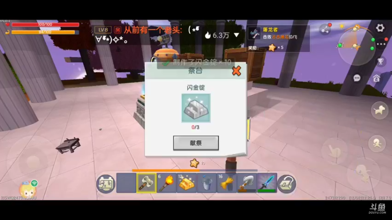【星空露珠 迷你世界】2021-12-02 22:25:12-2021-12-02 22:40:13