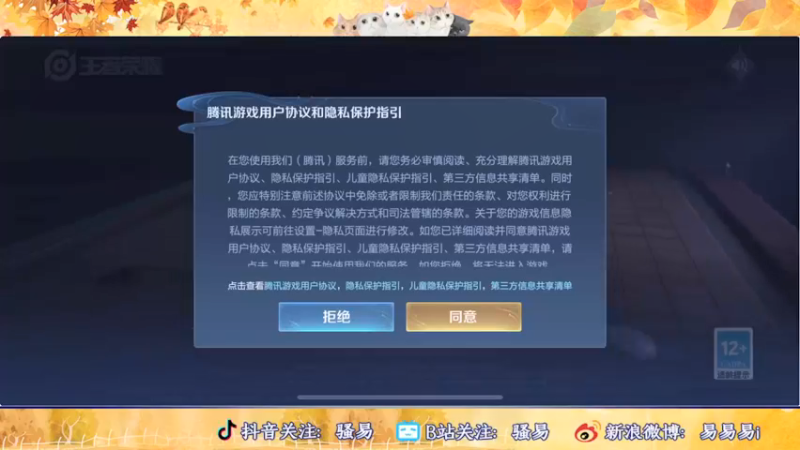 【2021-12-03 18点场】骚易丶：日常巅峰赛 2207607
