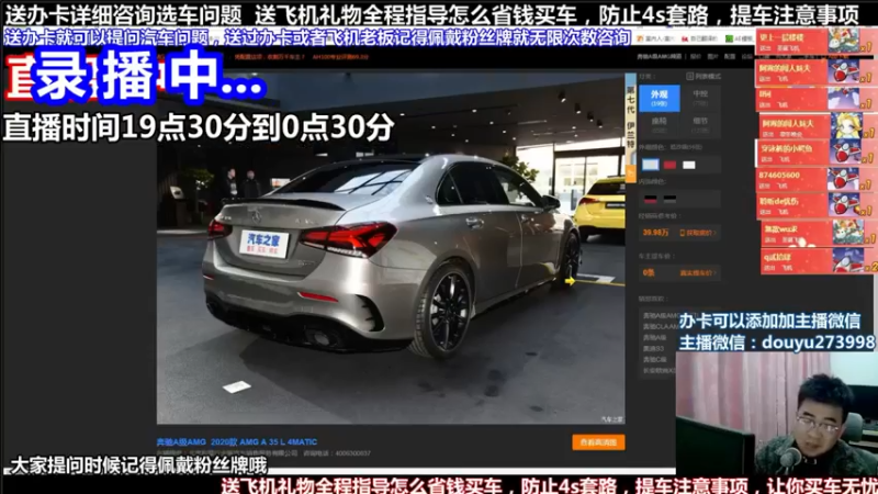 【2021-12-03 17点场】蒙奇你你你：斗鱼专业汽车主播  蒙奇聊车