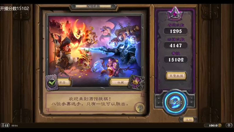 【2021-12-03 00点场】hof5225：万5开打冲第一