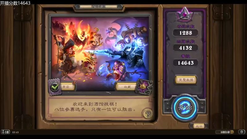【2021-12-01 23点场】hof5225：万5开打冲第一