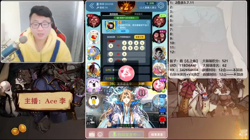 【2021-12-02 13点场】Ace丶老李：【官狼】第一视角大师场