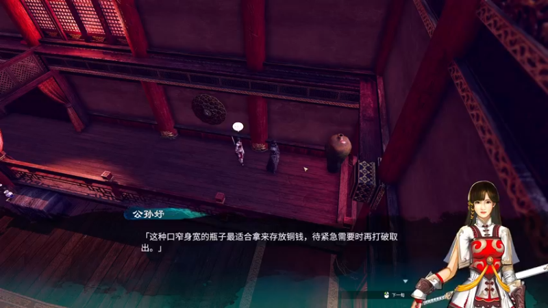 【2021-12-02 20点场】平江府人丶：天命奇御二 脑筋动起来~