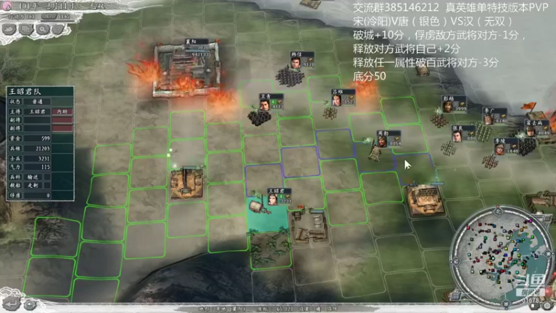 【2021-12-03 00点场】冷灬阳：[优秀]真英雄单特技PVP