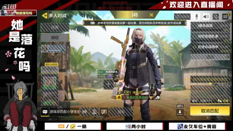 【2021-12-02 14点场】她是落花吗：CODM良心手游天天处于战斗状态