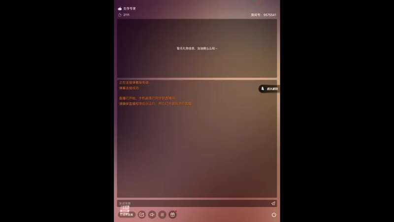 【2021-12-01 12点场】晴天冰淇淋c：明日之后第四季 9575541