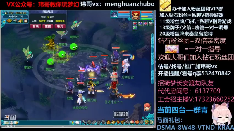 【2021-12-01 04点场】玮哥爱梦幻：绮梦五门69天-中午12点飞升-送攻略