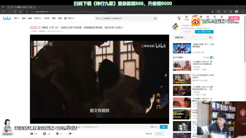 【2021-12-03 18点场】放逐大帝灬：诸位爷，里面请！ 5377721