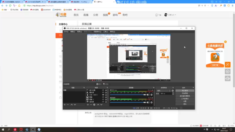 【2021-12-02 20点场】三酒OuO：斗鱼劳模の聊天室^^