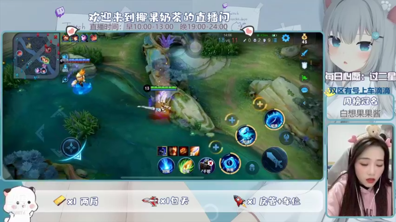 【2021-12-02 23点场】椰果奶茶jjz：果腹上分日常（双区有号上车滴滴）