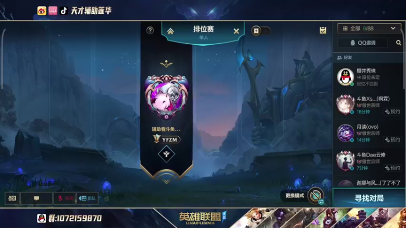 【2021-12-01 18点场】天才辅助莲华：莲华：单排辅助不能玩？爆杀宗师王者局