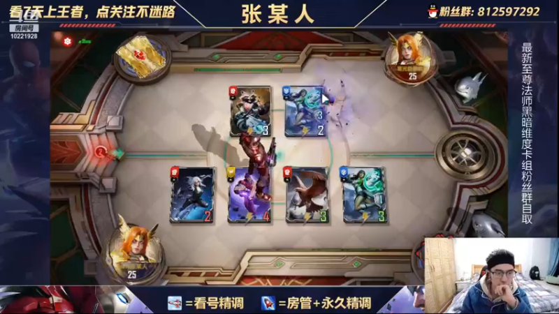 【2021-12-02 20点场】张某人o3o：新卡测试，有点卡手啊