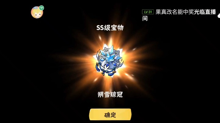 宝物记录