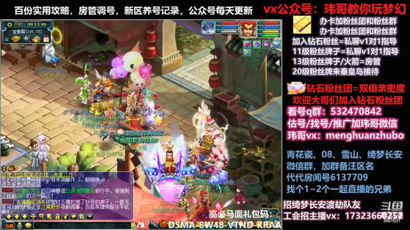 【2021-11-30 09点场】玮哥爱梦幻：绮梦五门68天-明天飞升-送攻略