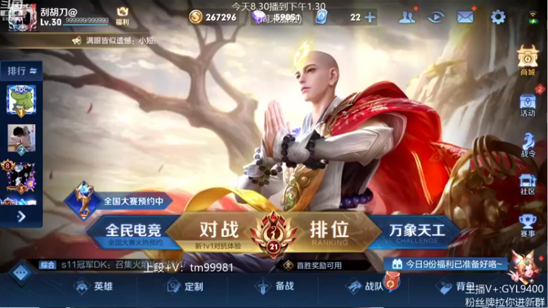 【2021-12-03 08点场】皇玺丶Fly高一刀：高一刀： 进来别动