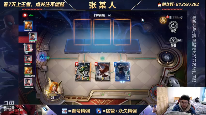 【2021-12-02 16点场】张某人o3o：新卡测试，有点卡手啊