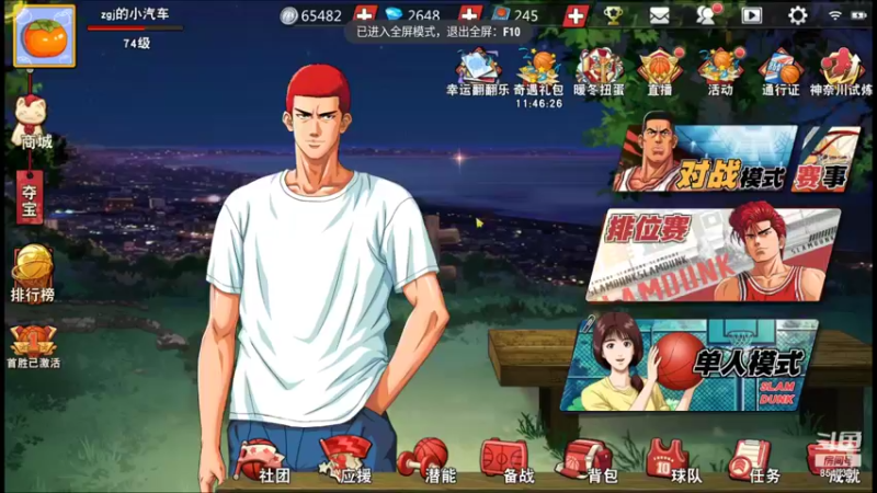 【2021-12-02 21点场】丶把球传给我：把分交出来 ～！