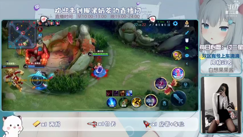 【2021-12-02 12点场】椰果奶茶jjz：果腹上分日常（双区有号上车滴滴）