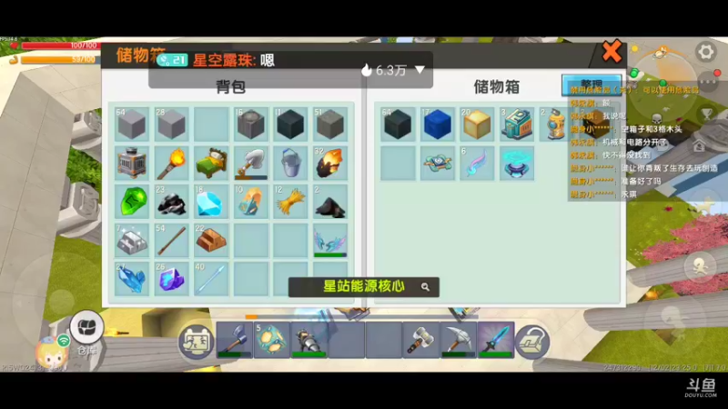 【星空露珠 迷你世界】2021-12-02 23:25:17-2021-12-02 23:40:20