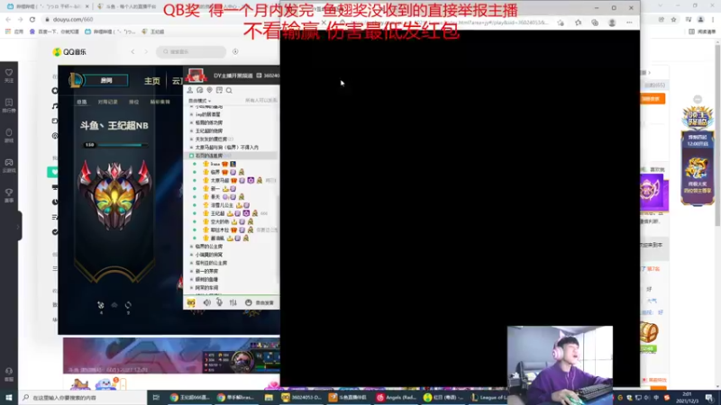 【2021-12-03 02点场】王纪超666：主播大乱斗5V5