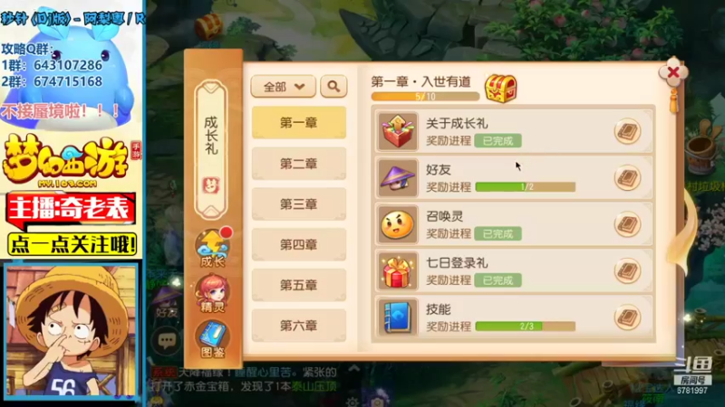 【2021-12-02 18点场】烟鬼奇老表：十二月加油！