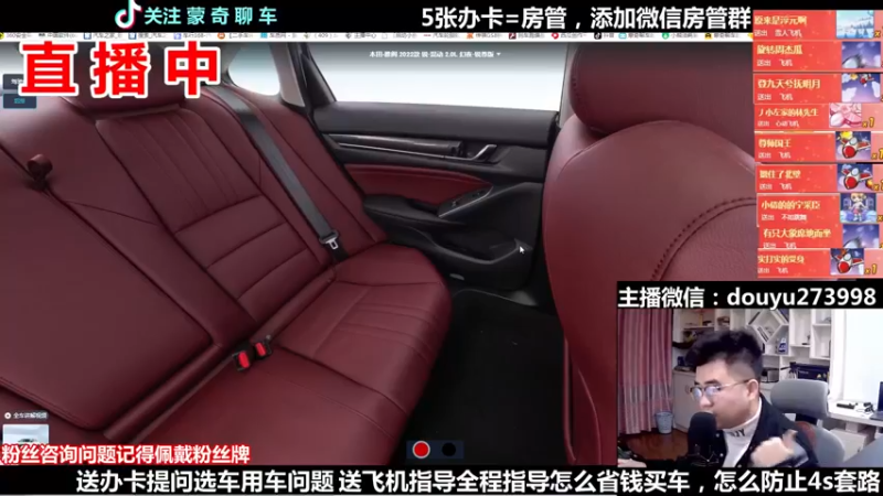 【2021-12-03 19点场】蒙奇你你你：斗鱼专业汽车主播  蒙奇聊车