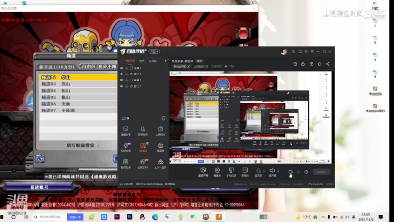 上班摸鱼时间的精彩时刻 20211202 23点场