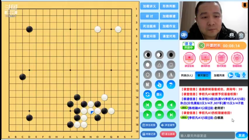 周五7点半高段班20211203围棋网课