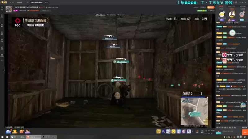 【2021-12-03 09点场】丁丁丶SHOW：【丁丁】PGC加油！