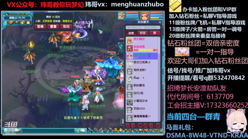 【2021-11-30 02点场】玮哥爱梦幻：绮梦五门68天-送攻略