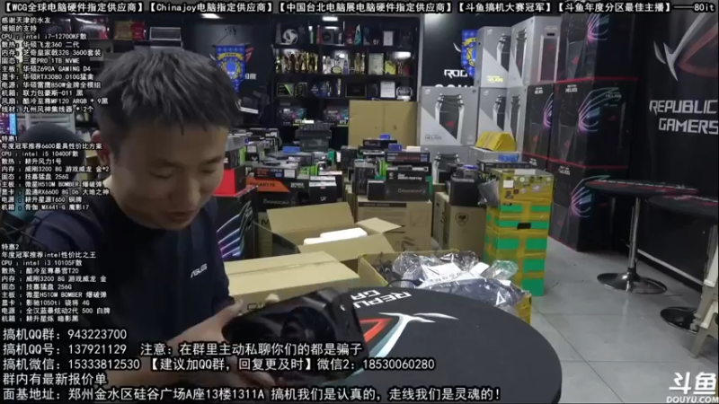 【2021-12-03 01点场】80it电脑网：郑州80it：双12电脑活动开启