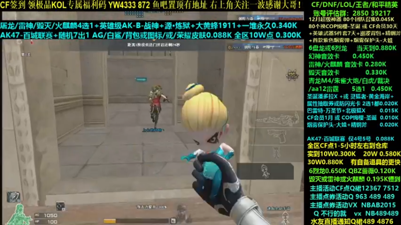 【2021-12-03 00点场】渝万丶灭尸：百城AK CF点 6盘6烈突突！