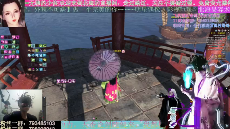 【2021-12-02 18点场】北海beihjy：【天香】论剑神操作