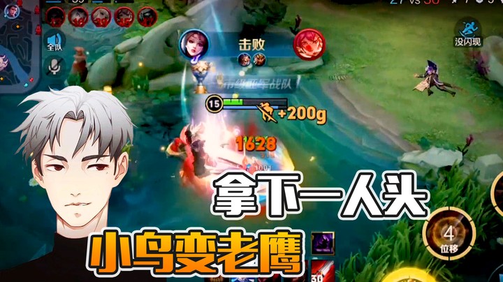 嘲讽我露露的老鹰是小鸟？那就让你见识小鸟的真正实力