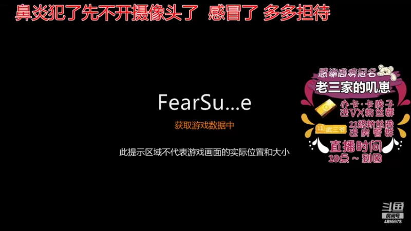 【2021-12-02 17点场】武老三丶：只玩屠边的温柔的老三