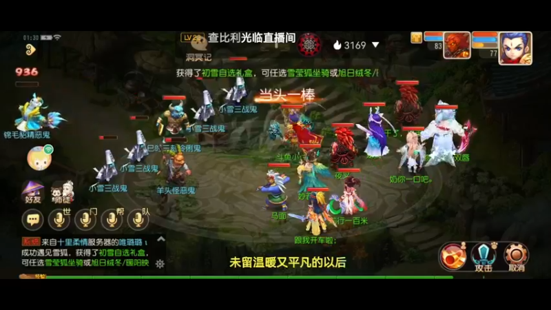 【2021-12-03 01点场】火之小俊：玩玩梦幻手游 1525062