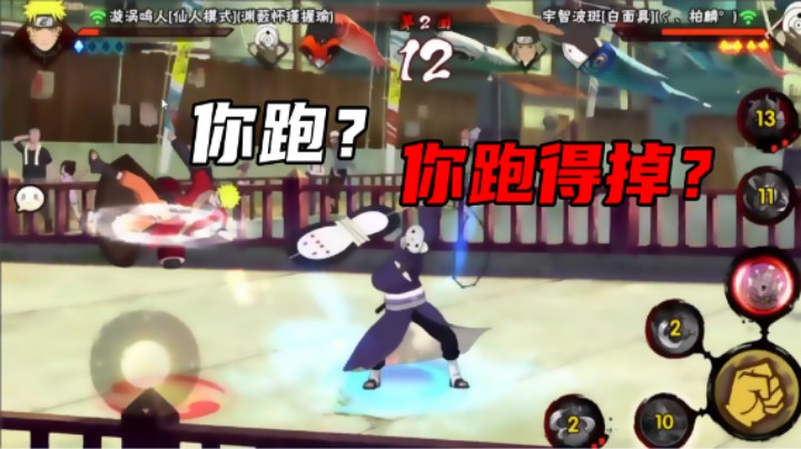 【名超】你跑？你跑得掉？