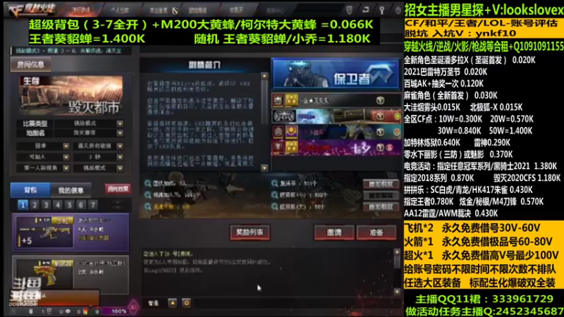 【2021-12-03 09点场】太原庞臭臭：新角色麻雀/借号/CF点秒到