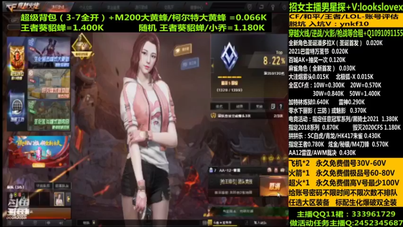 【2021-12-03 07点场】太原庞臭臭：新角色麻雀/借号/CF点秒到