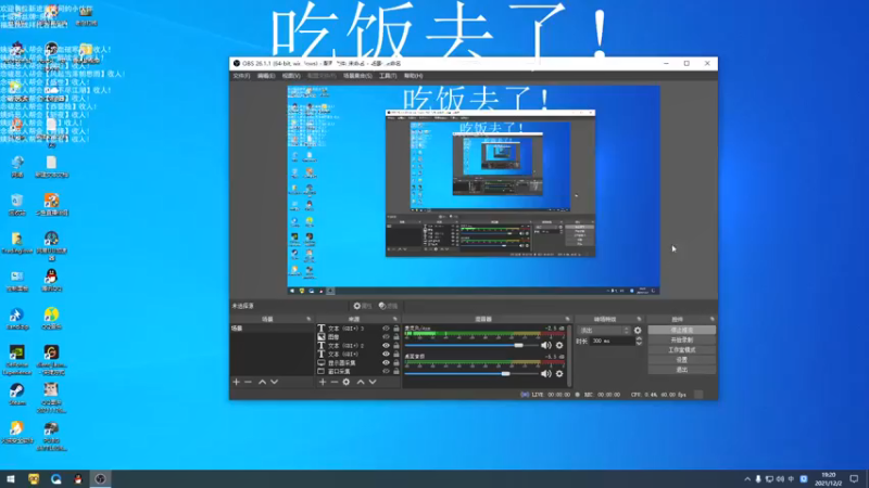 【2021-12-02 19点场】老薇恩恩：薇恩：天冷，注意保暖！