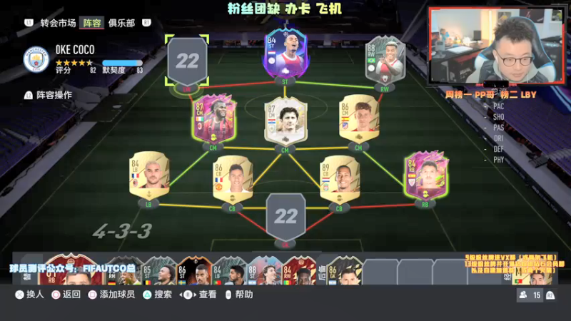 【2021-11-30 23点场】COCO花式FIFA：今天是重新开始的一天！