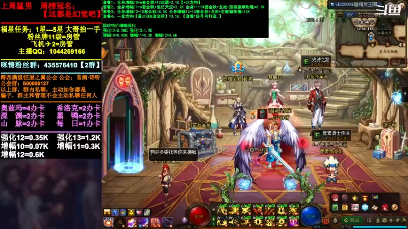 【2021-12-02 18点场】DNF咪情：跨四主播：云上未央搬砖，年底买衣服。