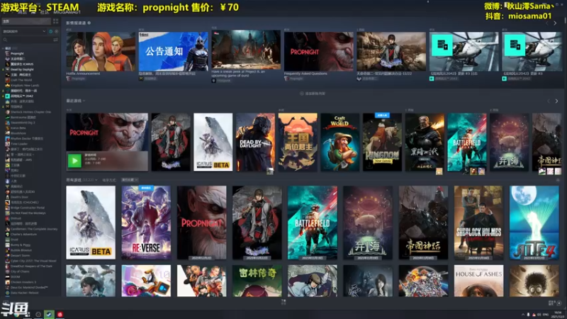 【2021-12-03 16点场】主播秋山澪丶：新游试玩：天命奇御二