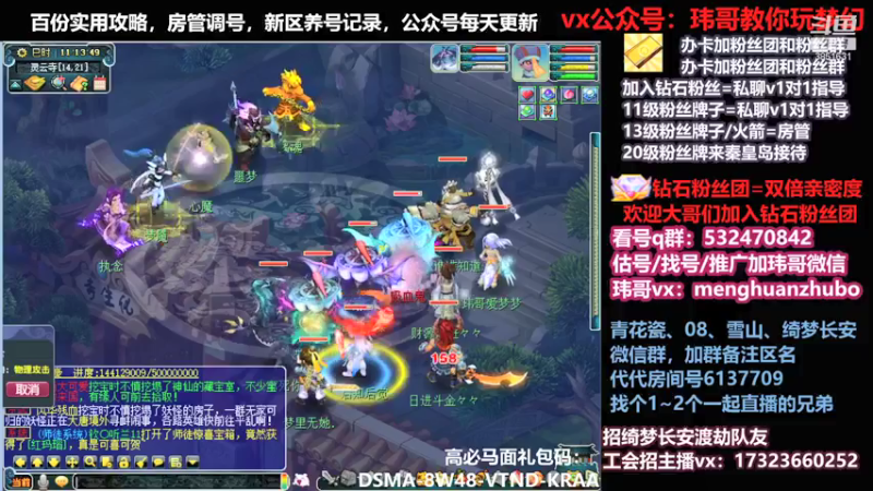 【2021-11-30 11点场】玮哥爱梦幻：绮梦五门68天-明天飞升-送攻略