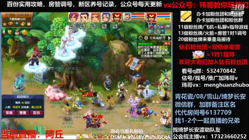 【2021-11-30 17点场】玮哥爱梦幻：绮梦五门68天-明天飞升-送攻略