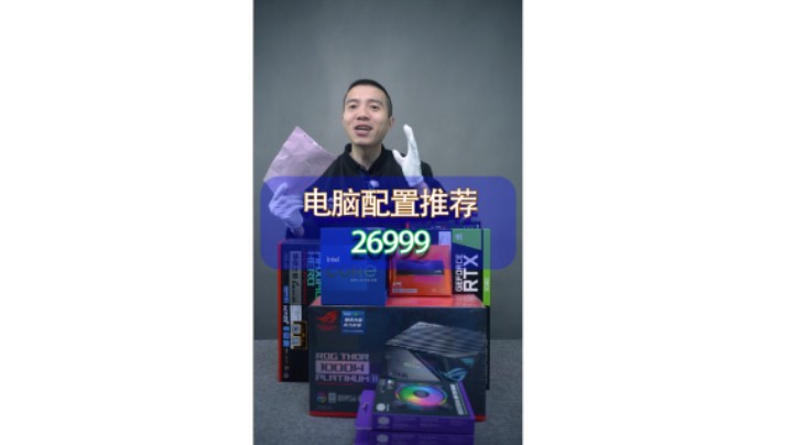 白嫖一个1T固态还是挺香的，今天这台也算是ROG全家桶装机配置（12900K+Z690-A+3080）