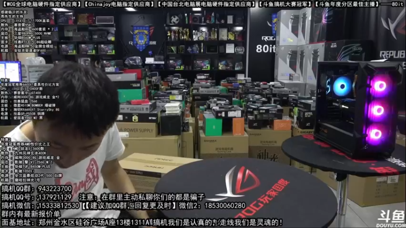 【2021-12-03 07点场】80it电脑网：郑州80it：双12电脑活动开启