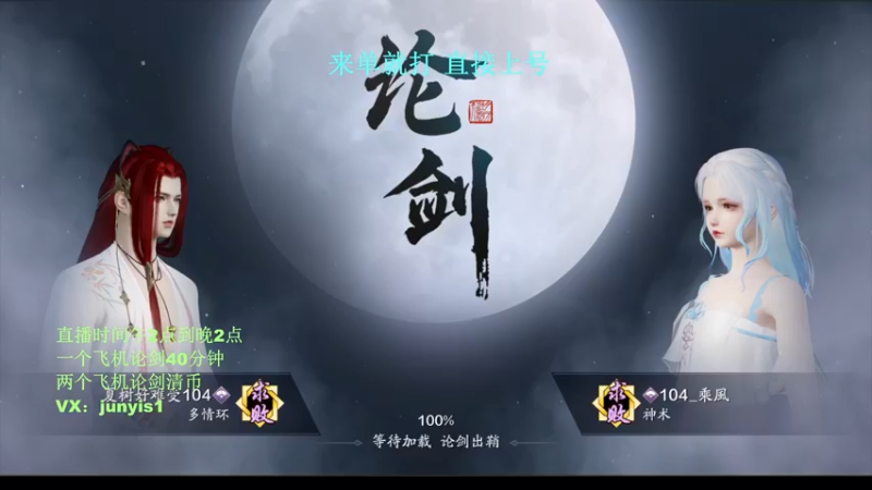 【2021-11-30 22点场】俊逸云：【唐门滴神】全职业论剑等一大号