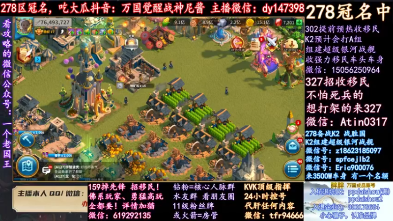 【2021-12-02 18点场】战神尼酱丶：顶上战争白热化阶段，278冠名中~