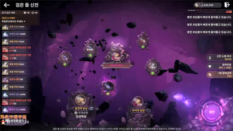 【2021-12-03 19点场】堂本堂：黑色沙漠手游/帅